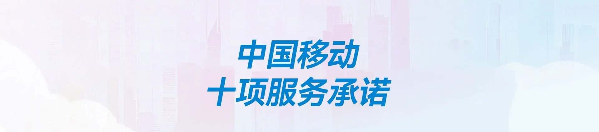 河北沧州经济开发区移动宽带