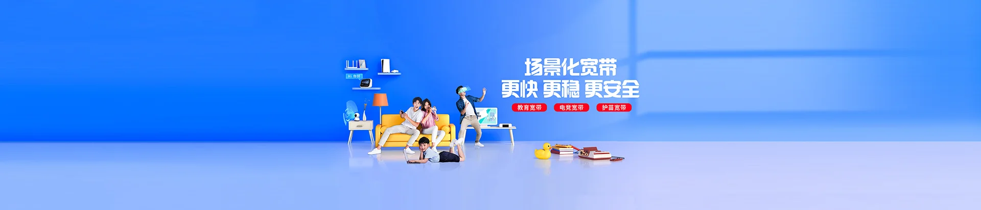 河北沧州经济开发区移动宽带